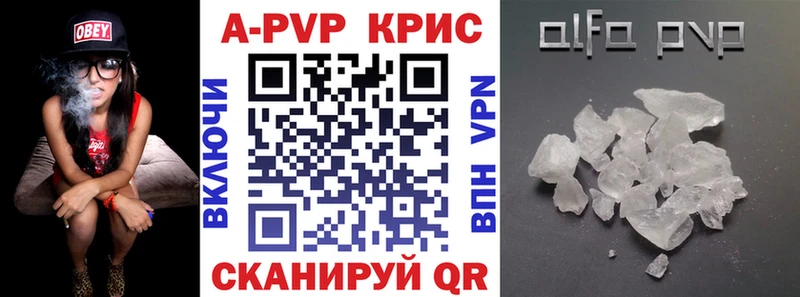 Альфа ПВП кристаллы  купить   Афипский 